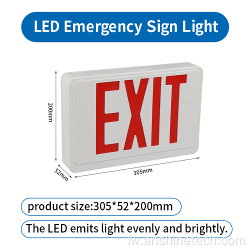נורית חיווי בטיחות יציאת חירום ABS